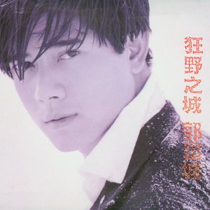 香港特级黄色操逼视频
